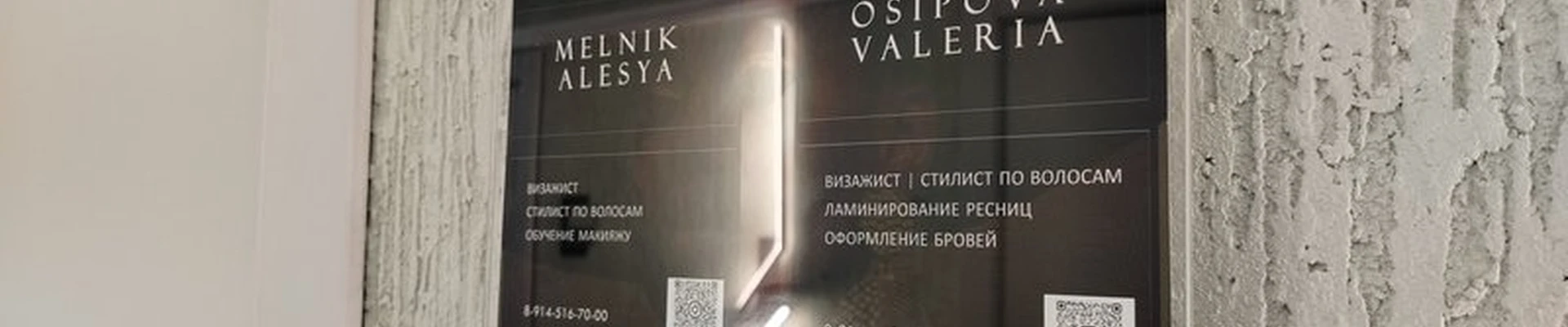 Студия красоты в Чите улица Бабушкина, 50