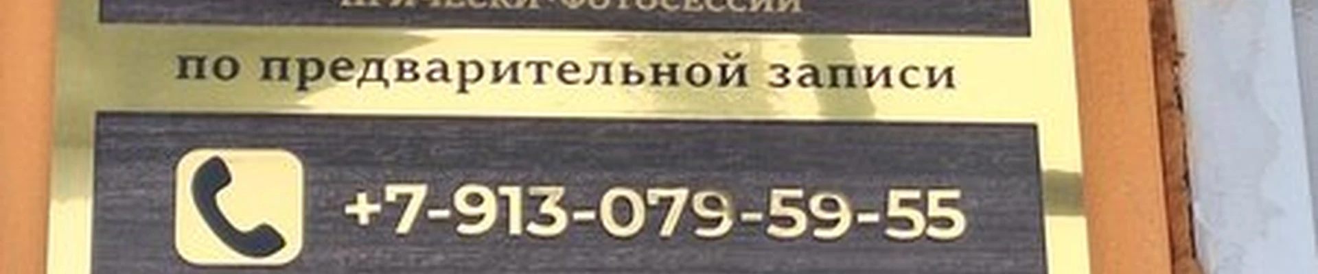 Блеск в Таштаголе улица Макаренко, 16
