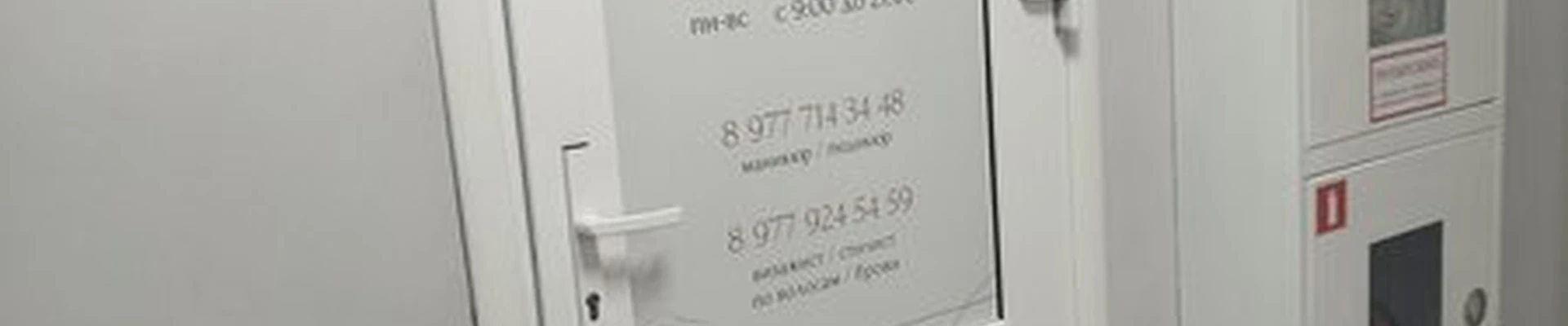 House of Beauty в Серпухове улица Ворошилова, 126а