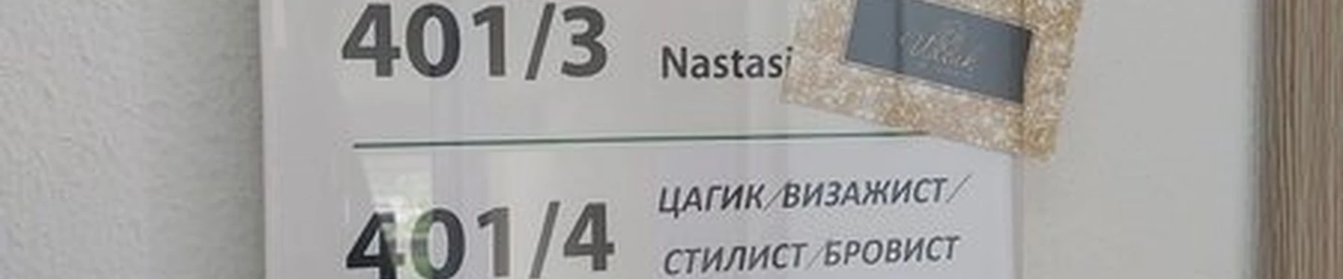 Цагик