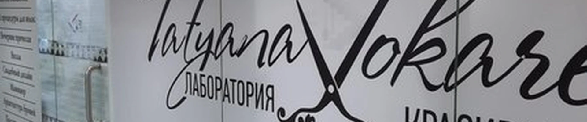 Студия стилиста в Перми улица Ленина, 92