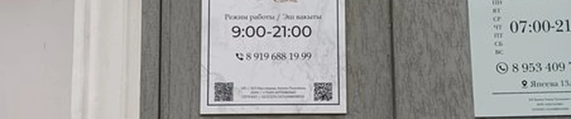 Ailin в Казани улица Япеева, 13а