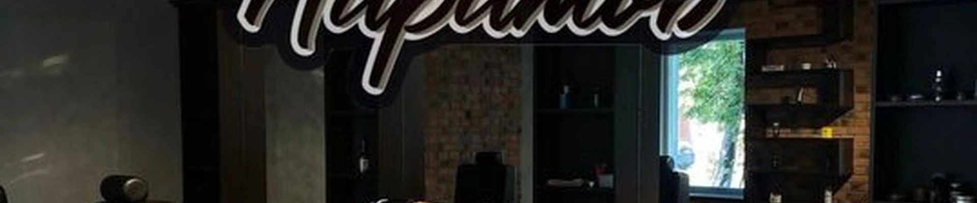 Паратов в Белове улица Ленина, 36г