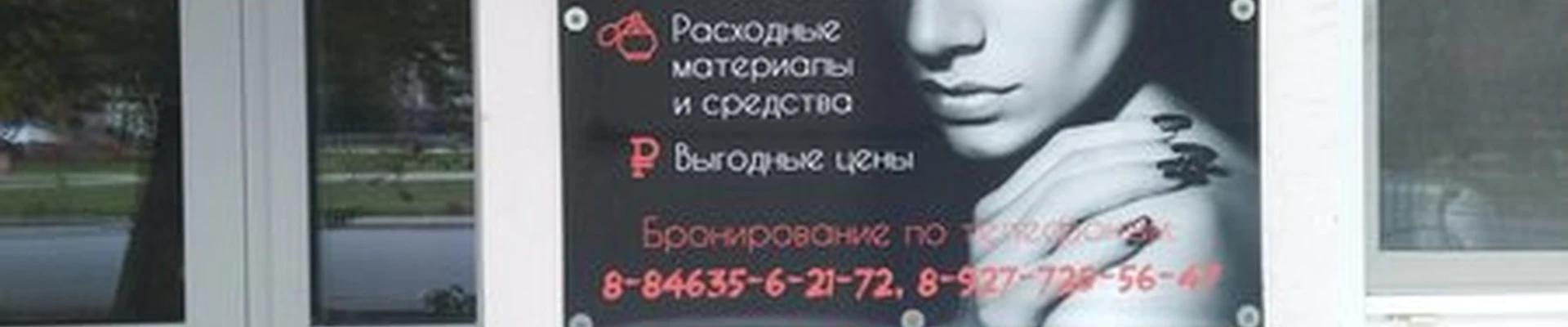 Prada в Новокуйбышевске улица Гагарина, 11