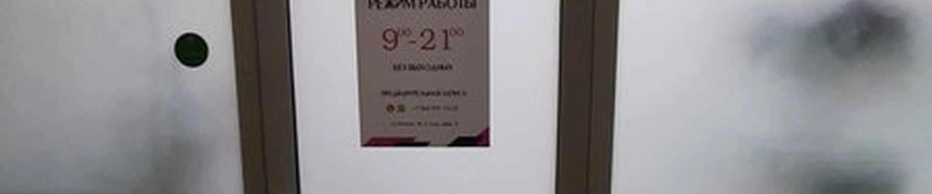 Art Эстетика A&E Pro