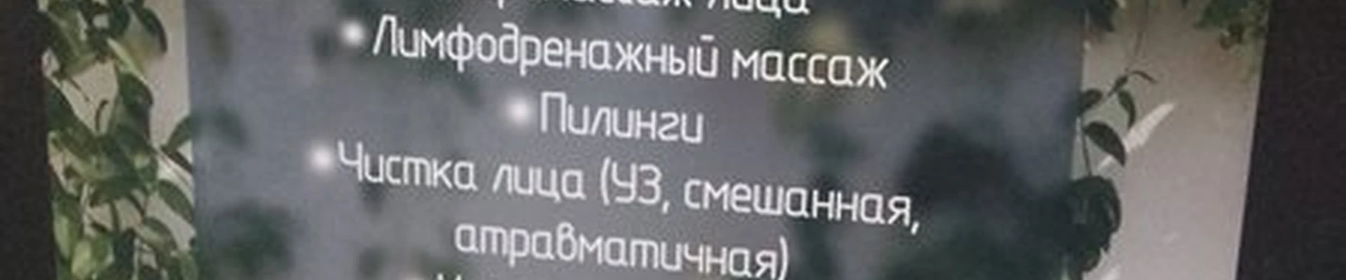 105 оттенков красоты