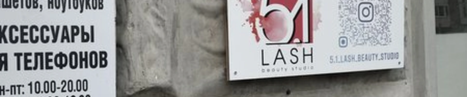 5.1 lash