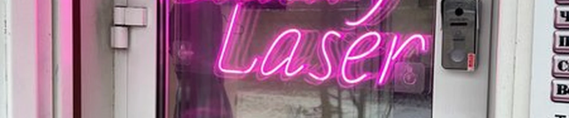 Beauty laser в Липецке улица Катукова, 29