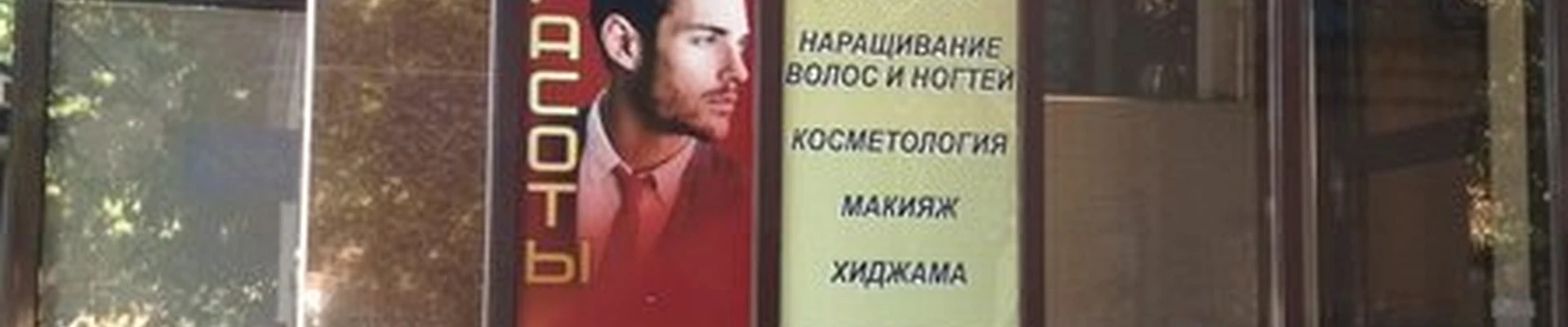 Bagira в Махачкале проспект Имама Шамиля, 60
