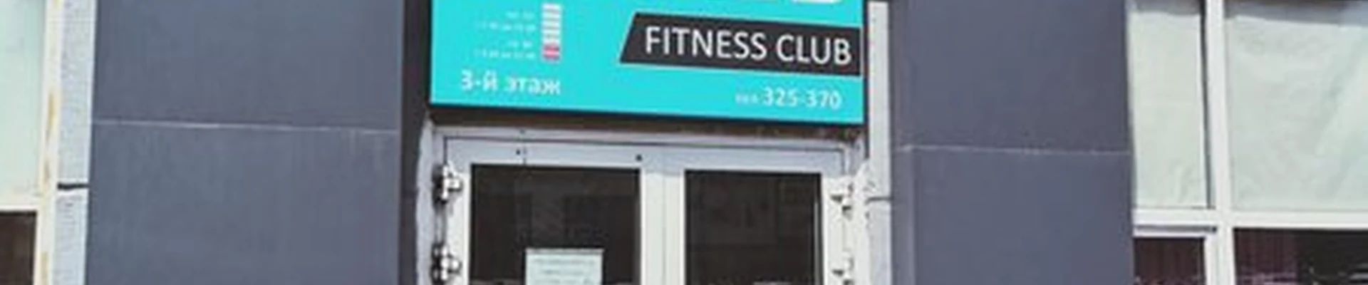 Healthy joy в Омске улица 10 лет Октября, 127