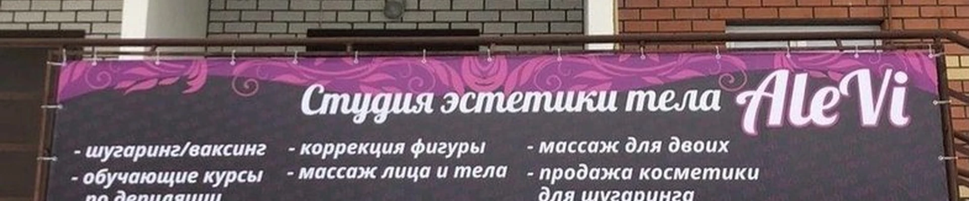 Alevi в Волжске 107 Бригады, 3