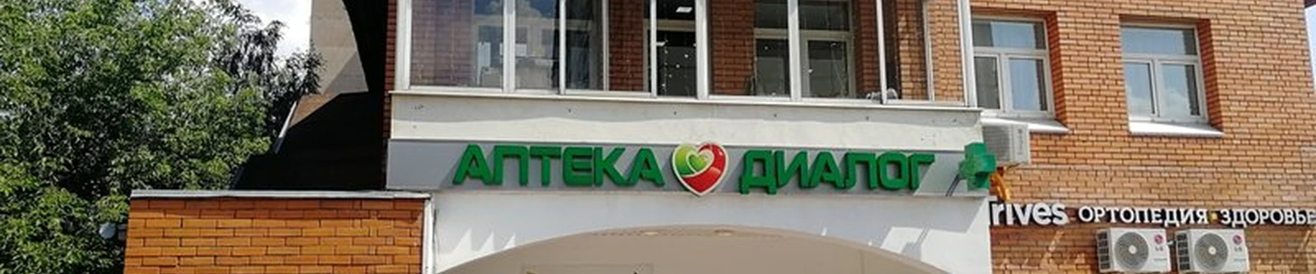 5+ в Балашихе Новая улица, 9