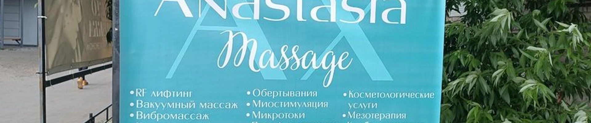 Anastasia Massage