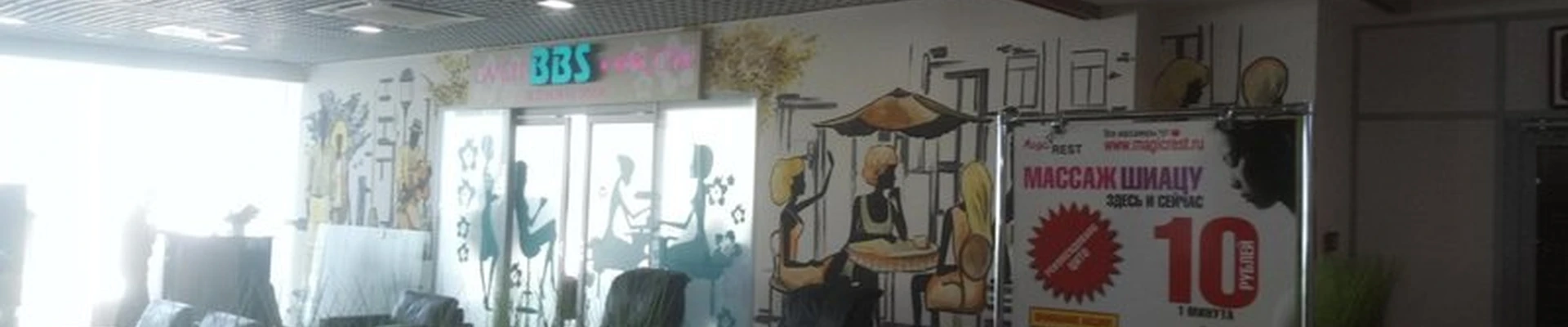 Best beauty salon