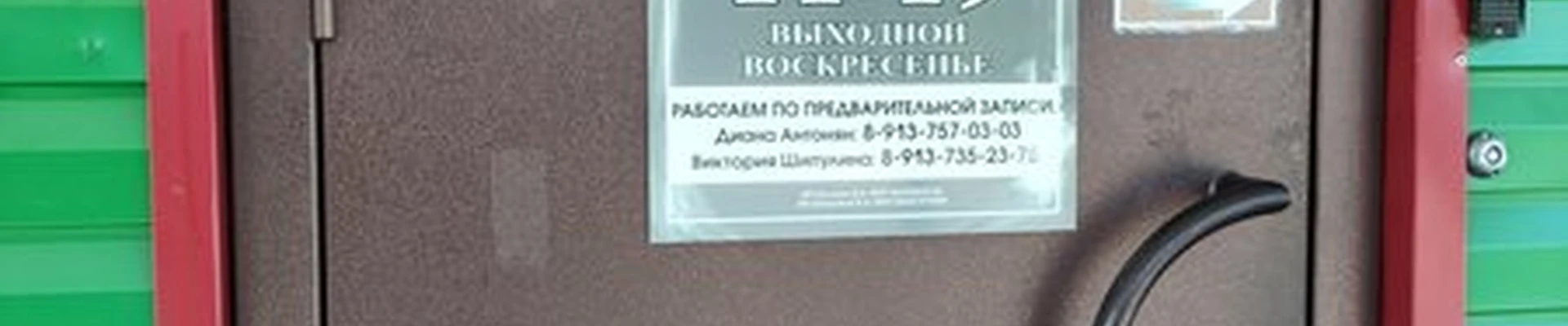 Tet-a-tet в Куйбышеве 11-й квартал, 2