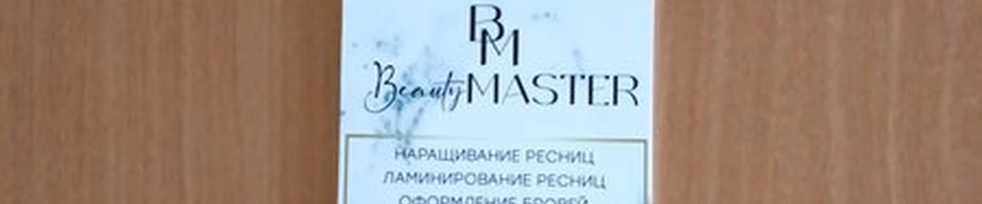 BM