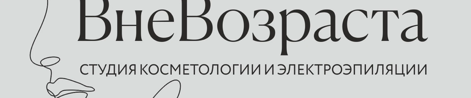 Glow Skin в Тюмени Широтная улица, 124
