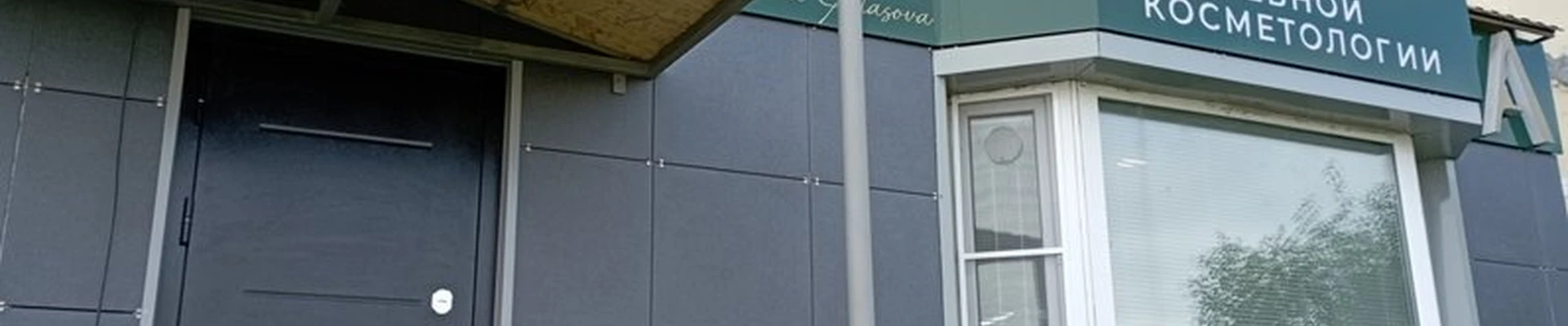 Атласова