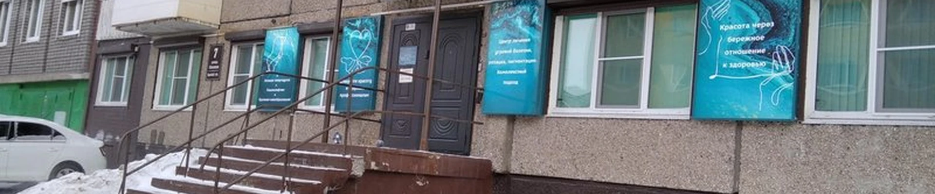 NordSkin в Мурманске улица Сполохи, 7