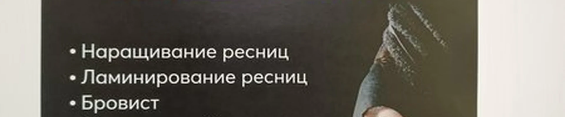 Beauty master в Нижний новгороде Краснодонцев, 21 к3