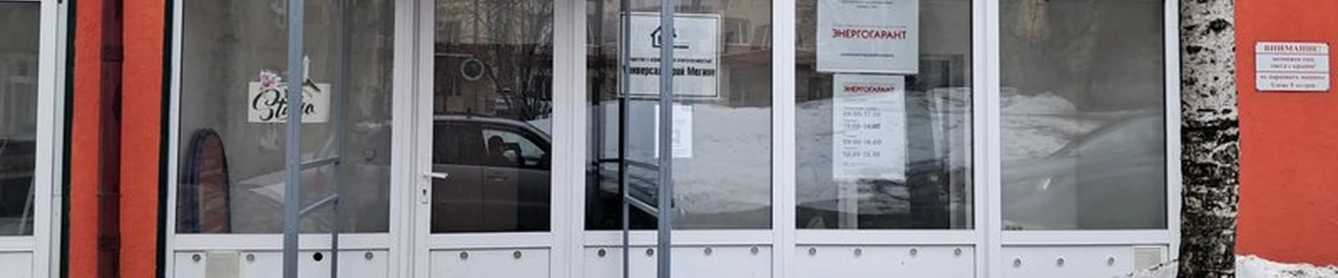 Adore в Мегионе Садовая, 16/1