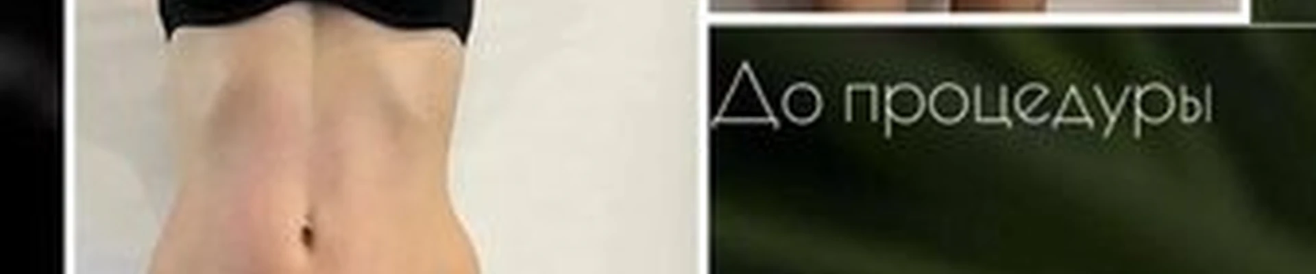 Beauty body 89 в Новый уренге микрорайон Оптимистов, 2/2