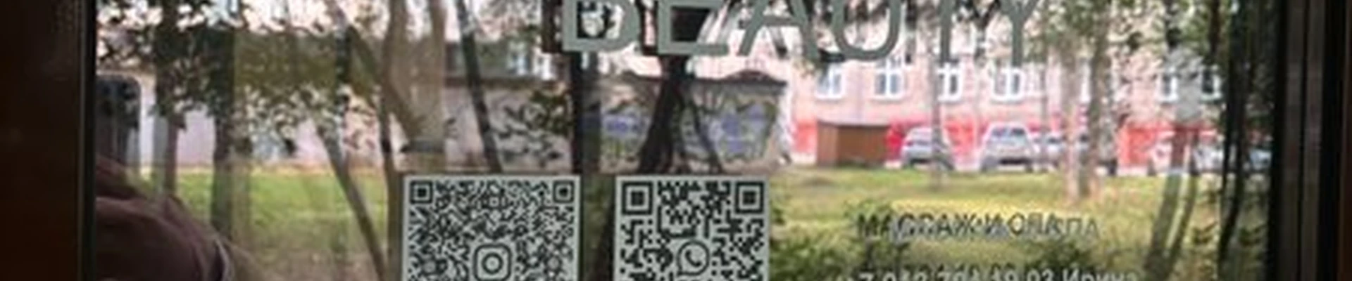 Beauty в Новосибирске Морской проспект, 4