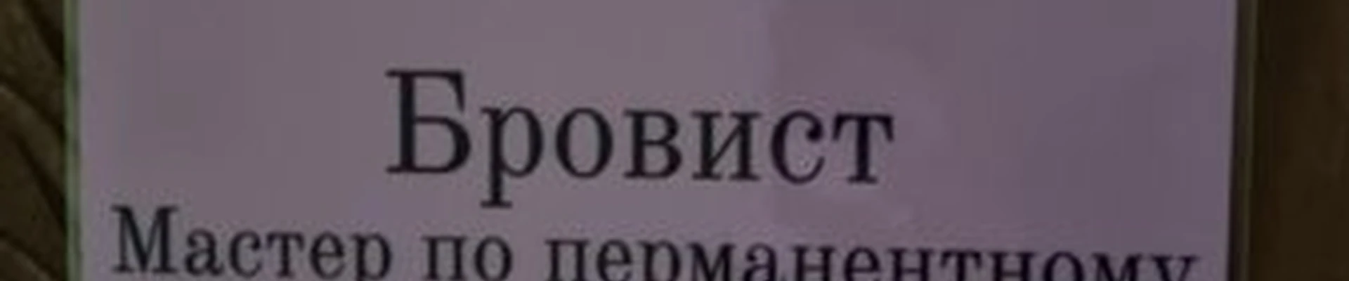 Beauty в Междуреченске проспект 50 лет Комсомола, 16