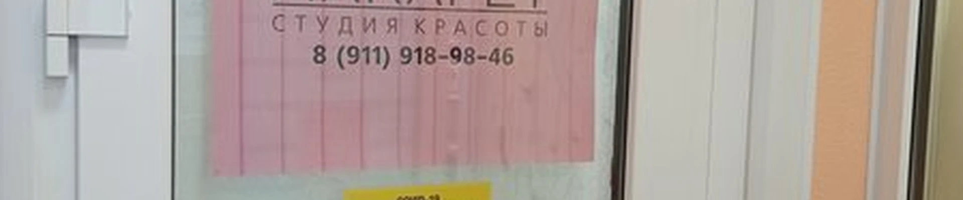 Marafet в Пикалёве Строительная улица, 3Б