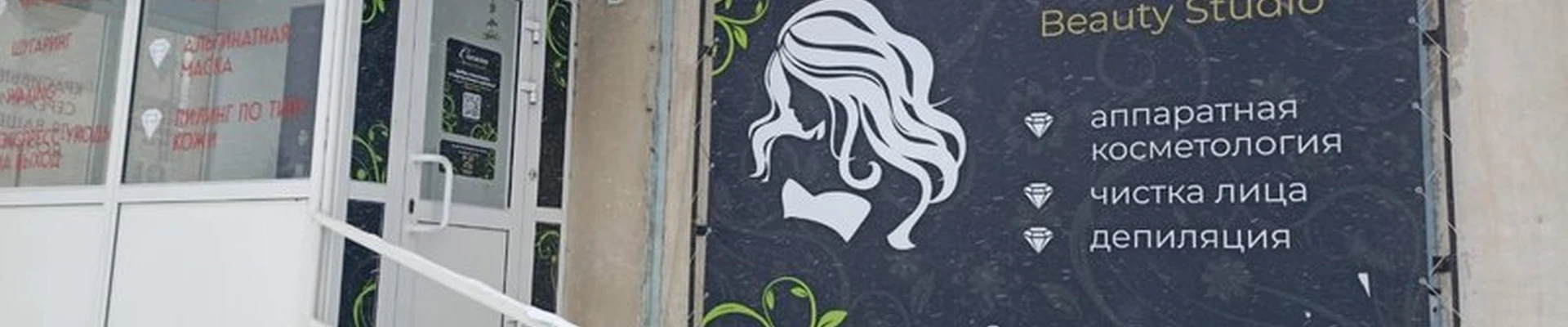 Cream beauty studio