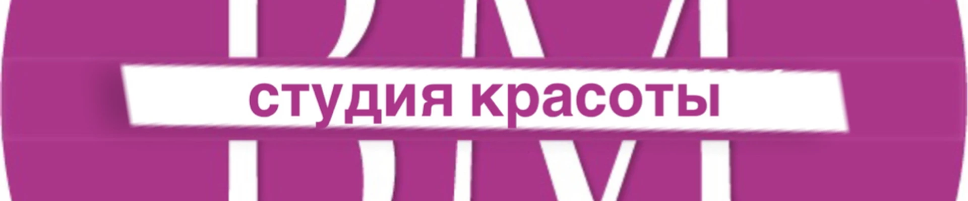 Beauty Mix в Перми улица Белинского, 49