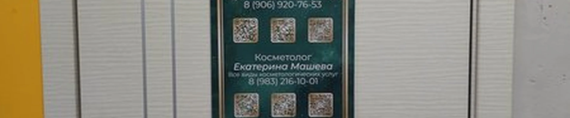 Beauty room в Новокузнецке проспект Николая Ермакова, 7