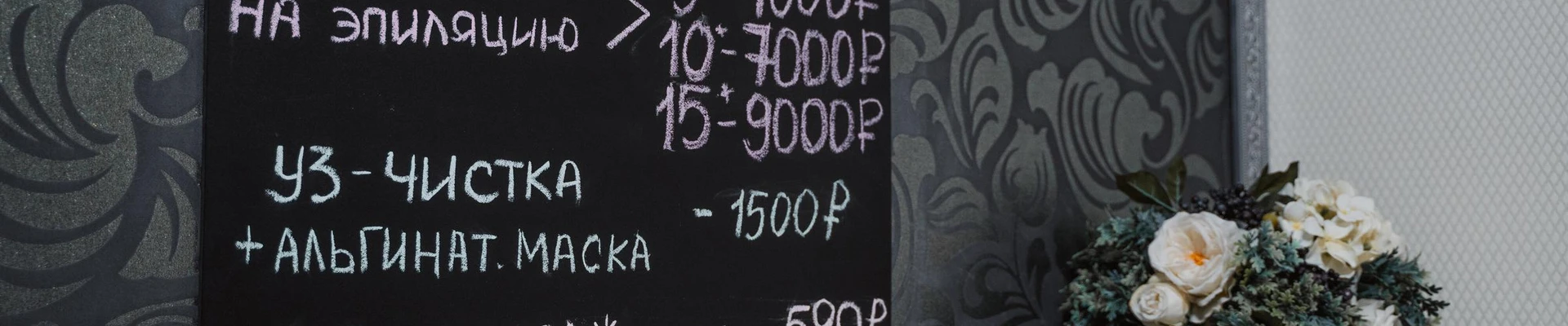 Бархат в Ижевске Удмуртская Республика, Ижевск, 10 лет Октября, 53, 407 офис; А сектор; 6 этаж