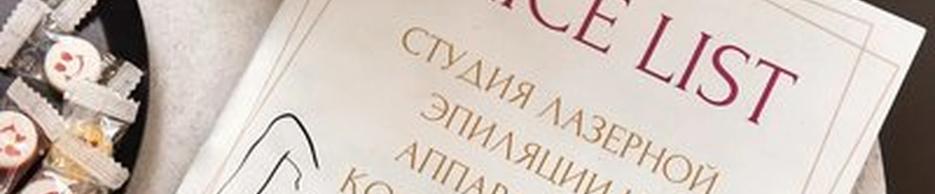 Top Laser Pro в Чите улица Бутина, 36