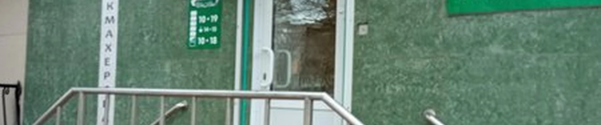 Woman в Чите Новобульварная улица, 9