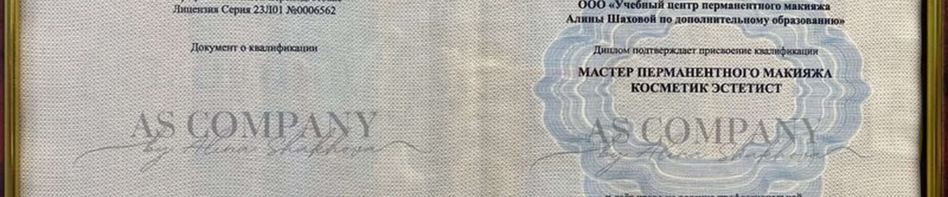 Beauty мания в Иркутске улица Баумана, 172/2