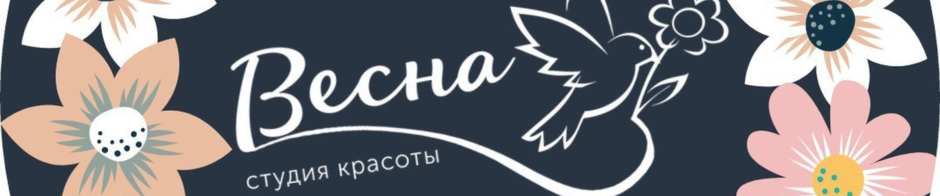ВЕСНА