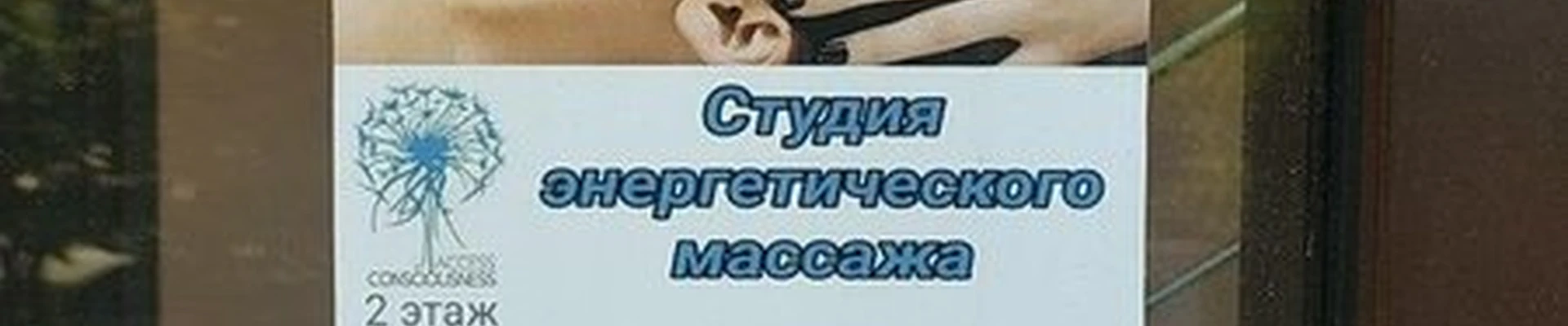 Access в Тимашевске переулок Тимирязева, 13