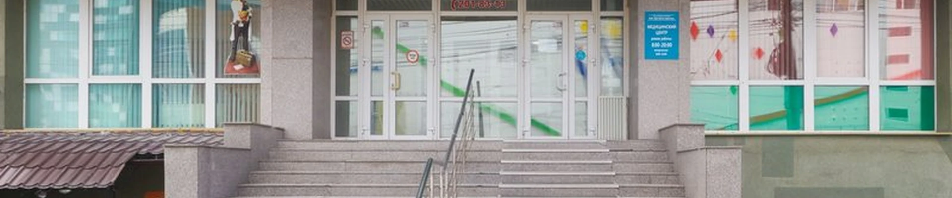 Врачебная практика