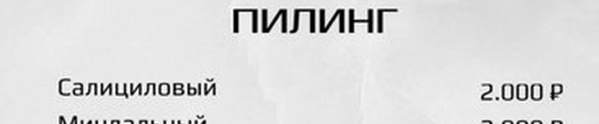 Aida в Чите улица Шилова, 29