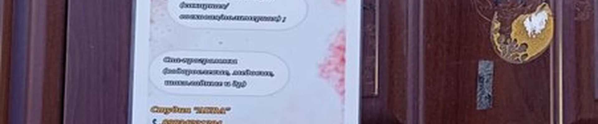 Аура в Белогорске улица Кирова, 116