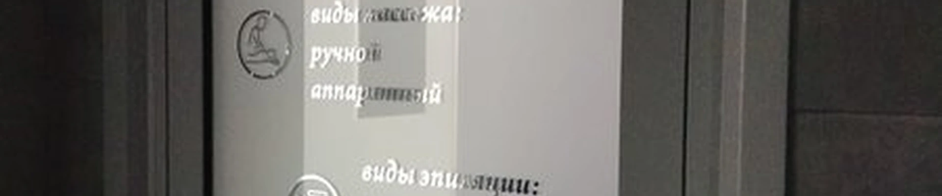 Body_Room