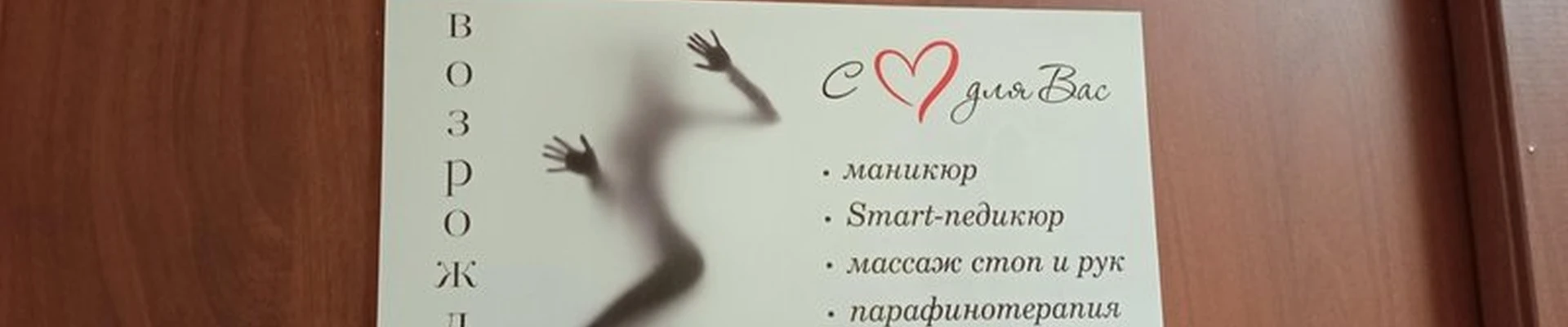 Возрождение в Братске Депутатская улица, 32