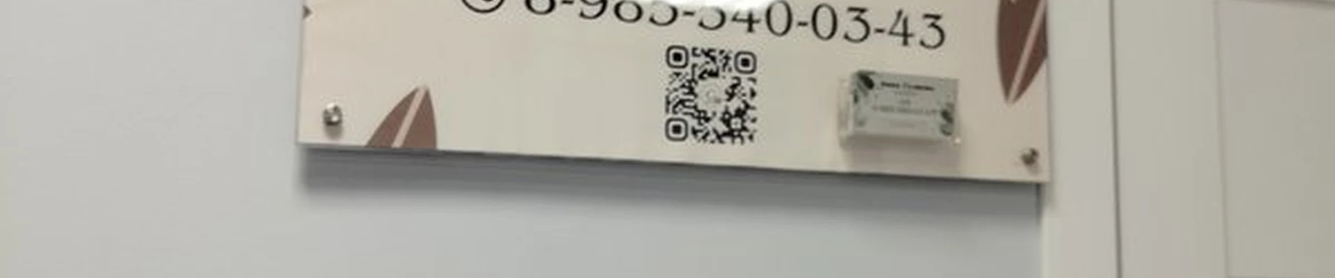 Массажный кабинет в Серпухове улица Луначарского, 47/35