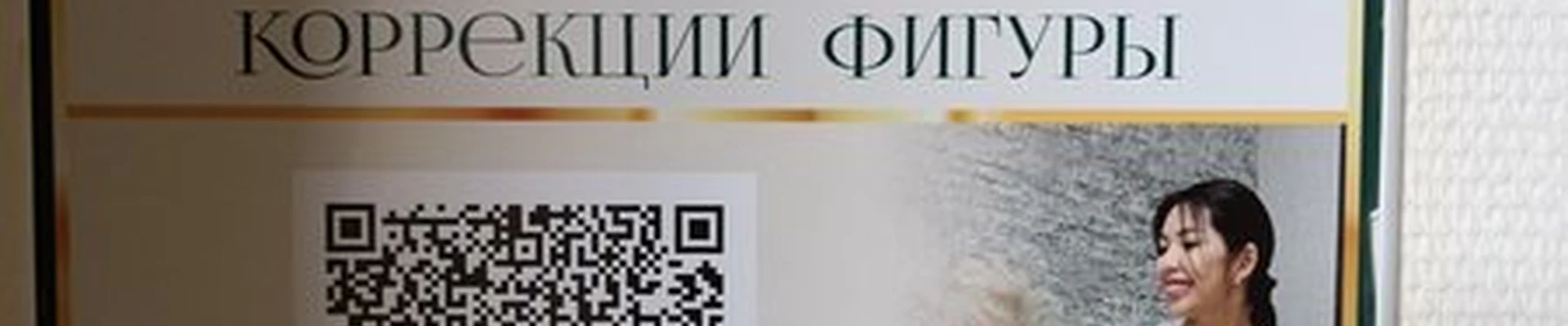 A.S_massageUfa