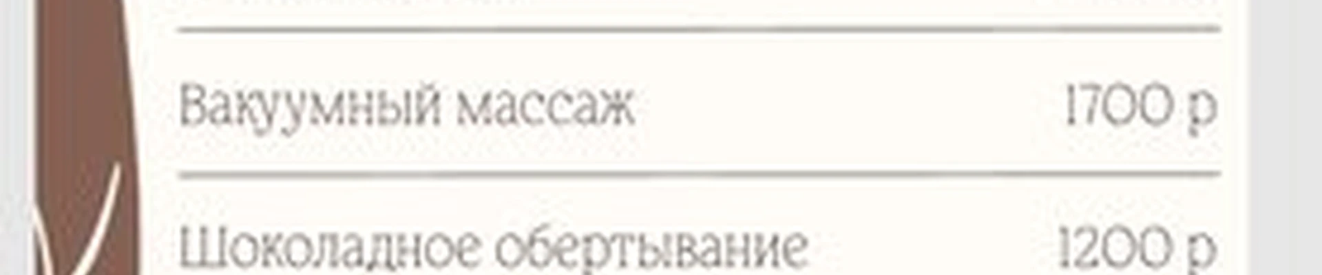 Body Contour в Воронеже Независимости, 84