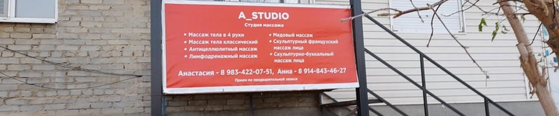 A_studio в Гусиноозёрске улица Гагарина, 5 к5