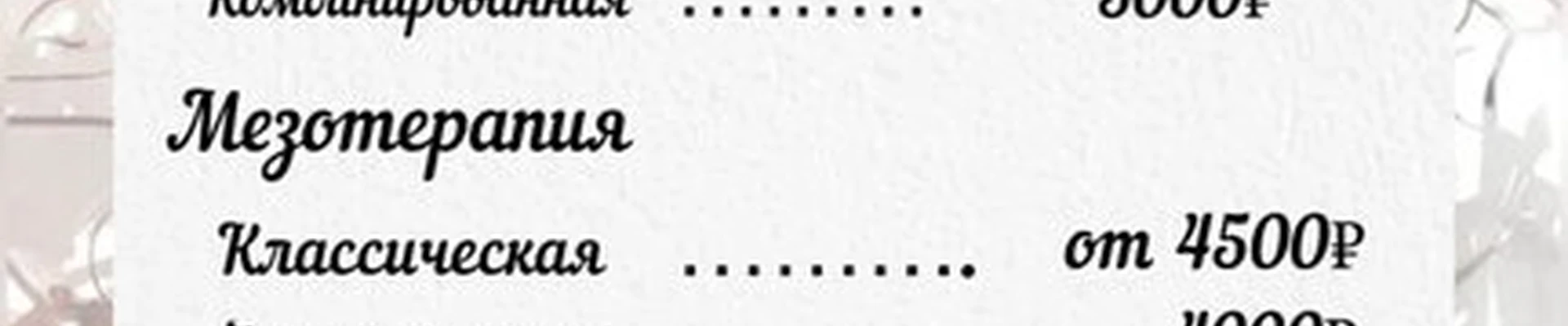 Estetico в Омске улица Завертяева, 3