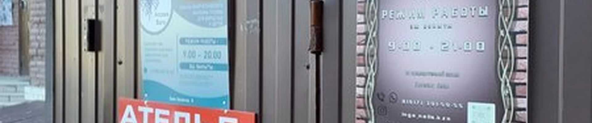 Access Bars в Казани улица Баки Урманче, 8