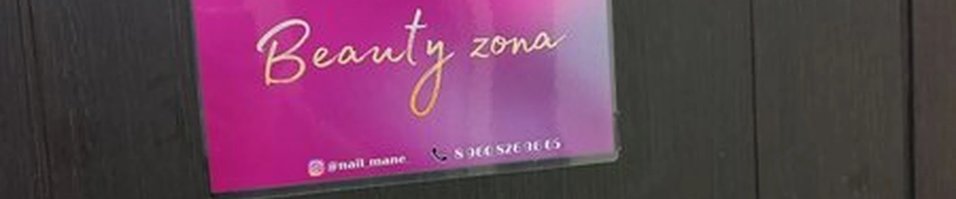 Beauty zona в Самаре улица Авроры, 114а к6